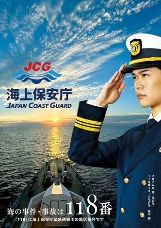 �C�́u�������v�͂P�P�W�ԃ|�X�^�[