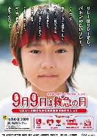 2009�N�~�}�̓��|�X�^�[