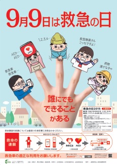 2015�N�~�}�̓��|�X�^�[