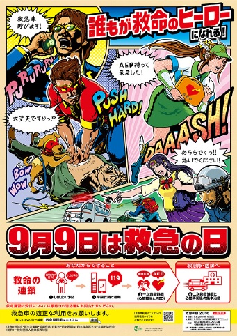 2016�N�~�}�̓��|�X�^�[