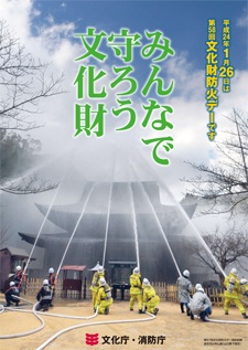 2012�N�������h�΃f�[�|�X�^�[