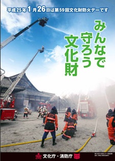 2013�N�������h�΃f�[�|�X�^�[