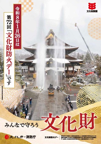 �������h�΃f�[�|�X�^�[