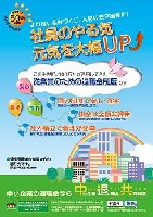 2009�N������ƑސE�����ϐ��x�������i�|�X�^�[