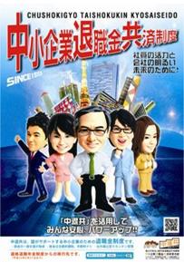 2010�N������ƑސE�����ϐ��x�������i�|�X�^�[