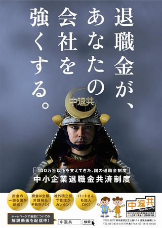 2011�N������ƑސE�����ϐ��x�������i�|�X�^�[