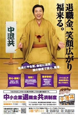 2012�N������ƑސE�����ϐ��x�������i�������ԃ|�X�^�[