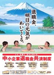 2013�N������ƑސE�����ϐ��x�������i�������ԃ|�X�^�[