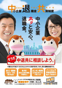 2014�N������ƑސE�����ϐ��x�������i�������ԃ|�X�^�[