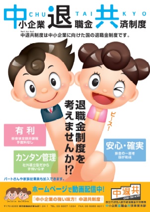 2015�N������ƑސE�����ϐ��x�������i�������ԃ|�X�^�[