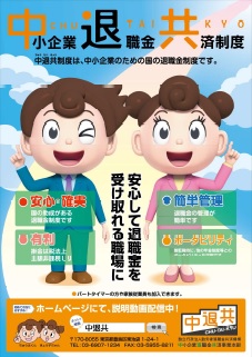 2016�N������ƑސE�����ϐ��x�������i�������ԃ|�X�^�[