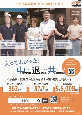 2025�N������ƑސE�����ϐ��x�������i�|�X�^�[