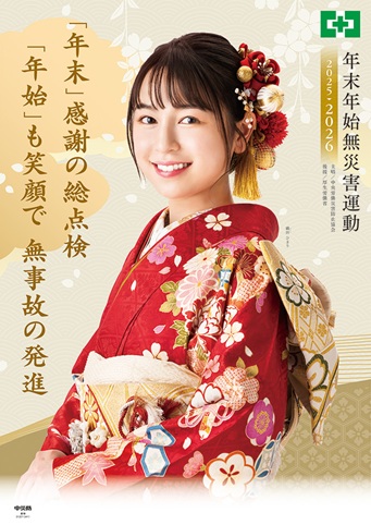 2025-26�N �N���N�n���ЊQ�^���|�X�^�[