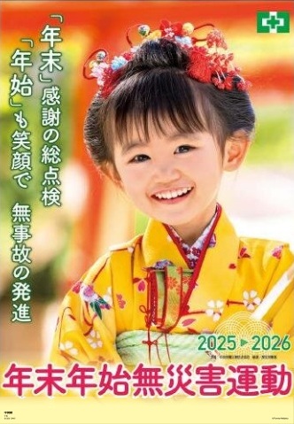 2024-25�N �N���N�n���ЊQ�^���|�X�^�[