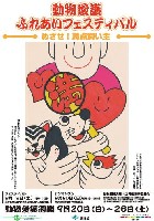 2009�N��������T�ԃ|�X�^�[