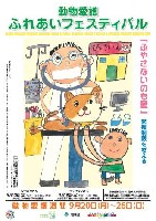 2010�N��������T�ԃ|�X�^�[