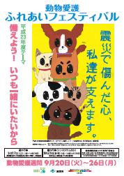 2011�N��������T�ԃ|�X�^�[