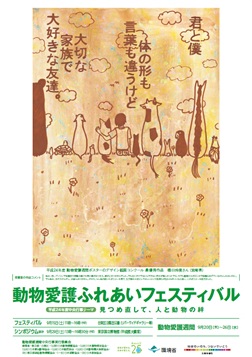 2012�N��������T�ԃ|�X�^�[