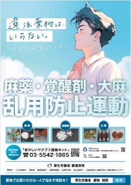 2025�N����E�o���܁E�喃���p�h�~�^���|�X�^�[