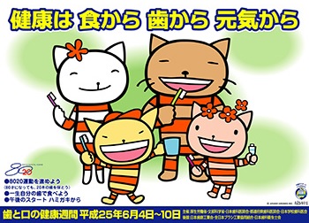 2013N̉qTԃ|X^[