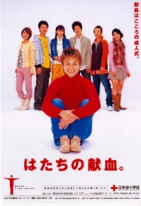 2005�N�͂����̌����|�X�^�[