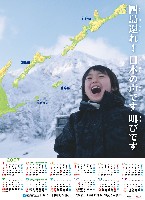 2007�N�k���̓y�Ԋ҉^���|�X�^�[�J�����_�[