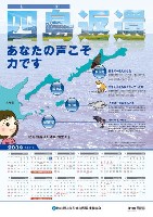 2009�N�k���̓y�Ԋ҉^���|�X�^�[�J�����_�[