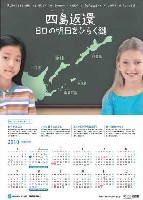 2010�N�k���̓y�Ԋ҉^���|�X�^�[�J�����_�[