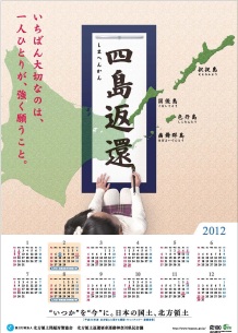 2012�N�k���̓y�Ԋ҉^���|�X�^�[�J�����_�[