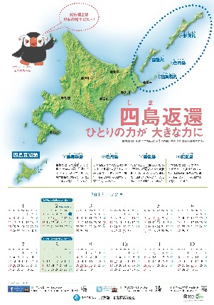 2015�N�k���̓y�Ԋ҉^���|�X�^�[�J�����_�[