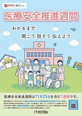 2025�N��È��S���i�T�ԃ|�X�^�[