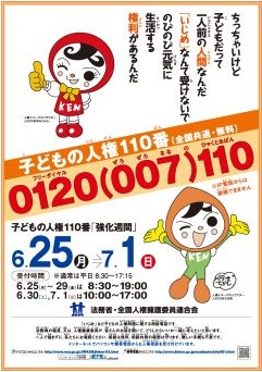 2012Nqǂ̐l110ԋTԃ|X^[