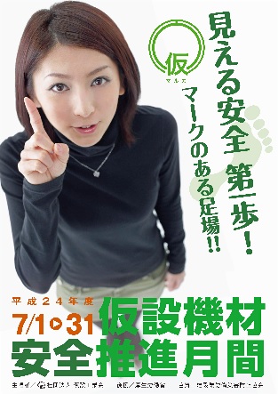 2012N݋@ވSiԃ|X^[