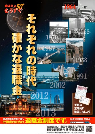 2013�N���݋ƑސE�����ϐ��x�������i�������ԃ|�X�^�[