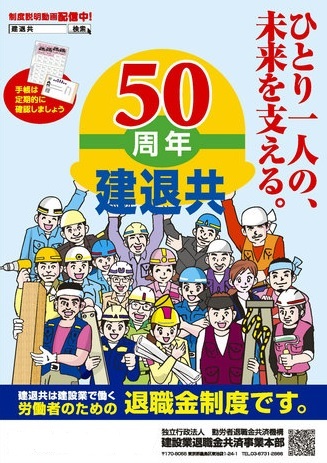 2014�N���݋ƑސE�����ϐ��x�������i�������ԃ|�X�^�[