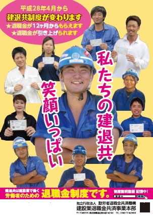 2015�N���݋ƑސE�����ϐ��x�������i�������ԃ|�X�^�[