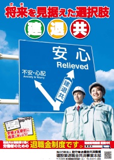 2016�N���݋ƑސE�����ϐ��x�������i�������ԃ|�X�^�[