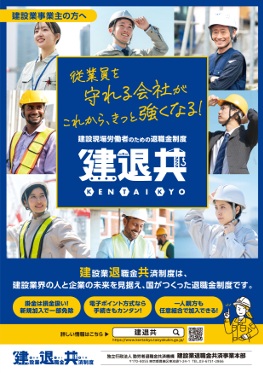 2025�N���݋ƑސE�����ϐ��x�������i�������ԃ|�X�^�[