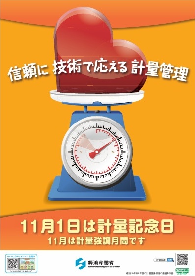 2025�N�v�ʋL�O���|�X�^�[