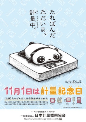 2025�N�v�ʋL�O���|�X�^�[