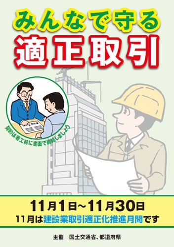 2012�N���݋Ǝ���K�������i���ԃ|�X�^�[