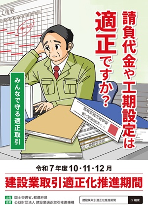 2025�N���݋Ǝ���K�������i���ԃ|�X�^�[