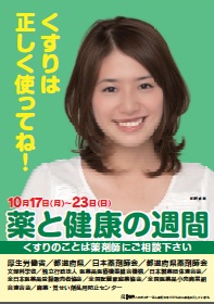 2011�N��ƌ��N�̏T�ԃ|�X�^�[