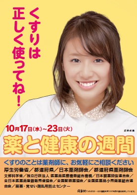 2012�N��ƌ��N�̏T�ԃ|�X�^�[