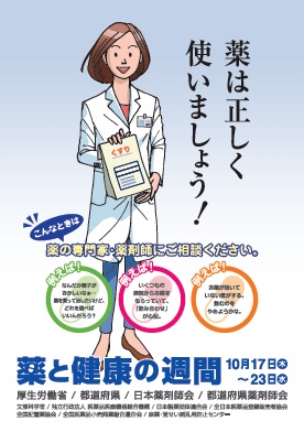 2013�N��ƌ��N�̏T�ԃ|�X�^�[