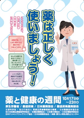 2015�N��ƌ��N�̏T�ԃ|�X�^�[