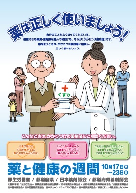 2016�N��ƌ��N�̏T�ԃ|�X�^�[