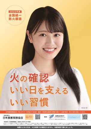 2026�N�x�S������h�ΕW��|�X�^�[