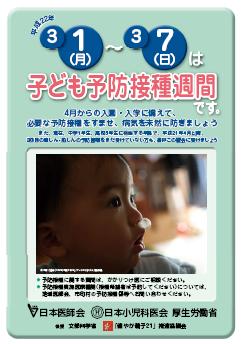 2010�N�q�ǂ��\�h�ڎ�T�ԃ|�X�^�[