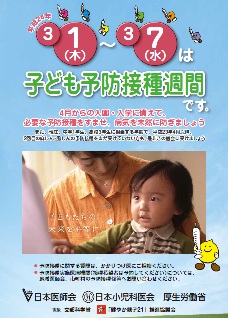 2012�N�q�ǂ��\�h�ڎ�T�ԃ|�X�^�[